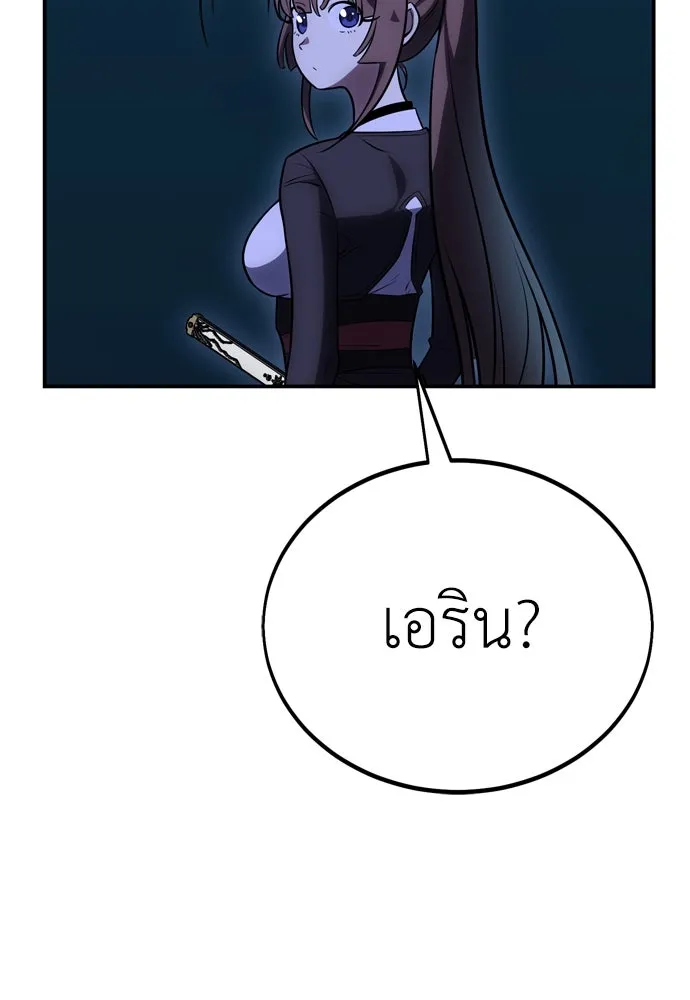 ไอ้เพลเยอร์นั่น ฉันฆ่ามันเอง ตอนที่ 44 รูปที่ 212
