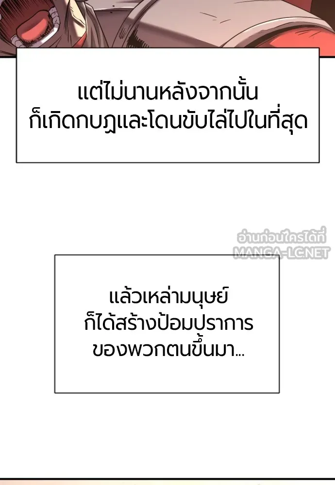 ยอดสถาปนิกผู้พิทักษ์อาณาจักร ตอนที่ 133 รูปที่ 18