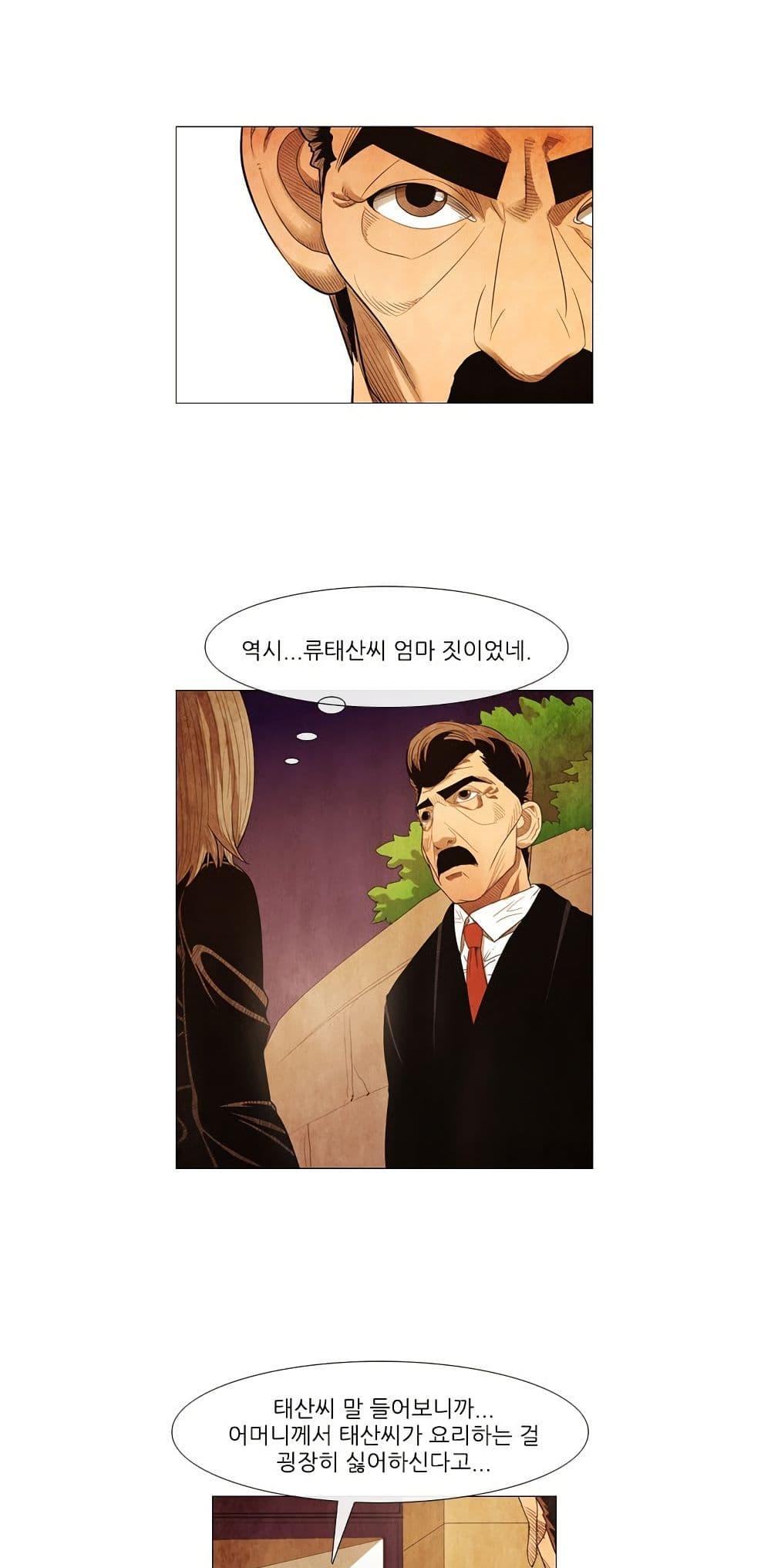 Manga-lc-com อ่านมังงะ อ่านการ์ตูน ออนไลน์ ฟรี Michelin Star ตอนที่ 1 2 3 4 5 6 7 8 9 10 11 12 13 14 ฟรี ไม่มีโฆษณา Manga-lc - อ่าน มังงะ อ่าน การ์ตูน ออนไลน์ อ่านมังงะ ฟรี