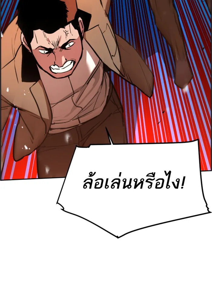 พี่ชายสายบอดี้การ์ด ตอนที่ 22 รูปที่ 64