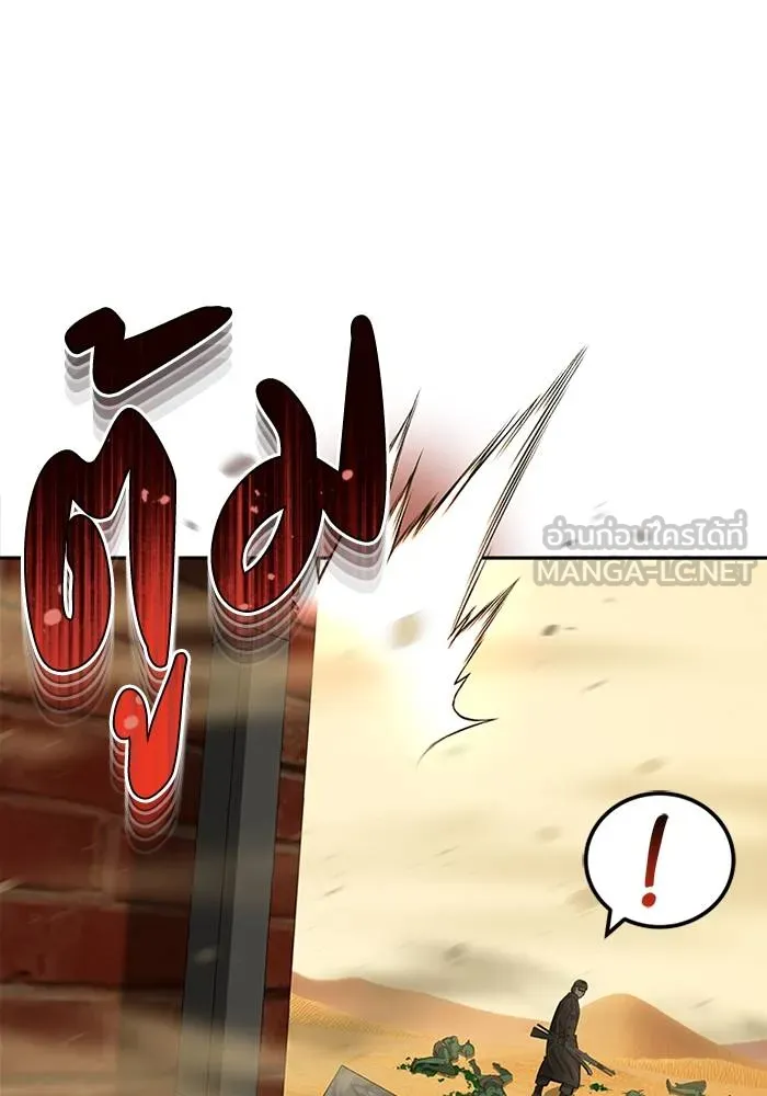 Genius of the Unique ตอนที่ 65 รูปที่ 60