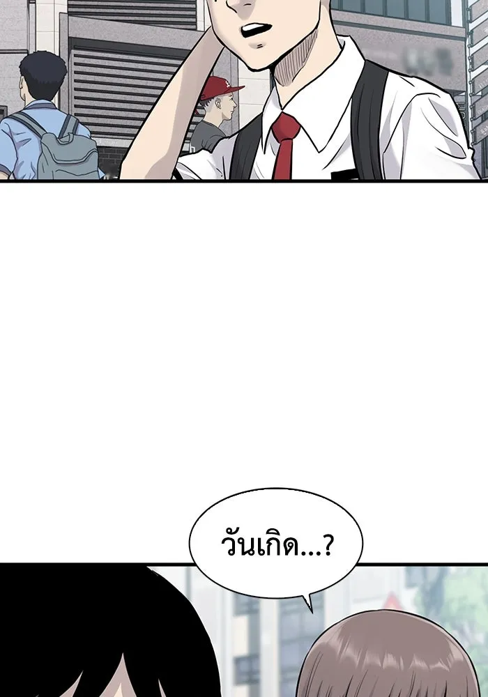 มีนา เกิดมาล่า ตอนที่ 41 รูปที่ 74