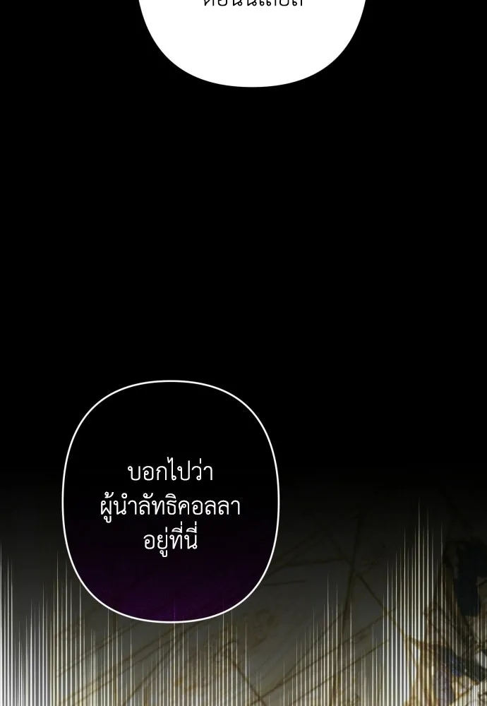 เลดี้มินต์ ตอนที่ 107 รูปที่ 53