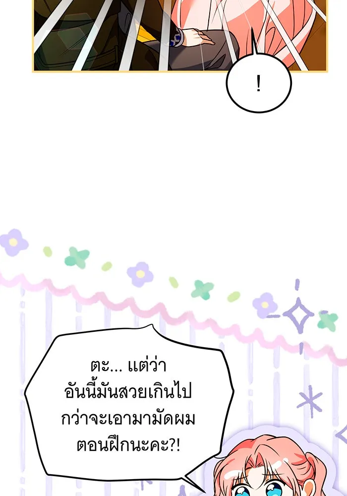 เปลี่ยนบทร้ายให้เป็นบทรัก ตอนที่ 38 รูปที่ 94