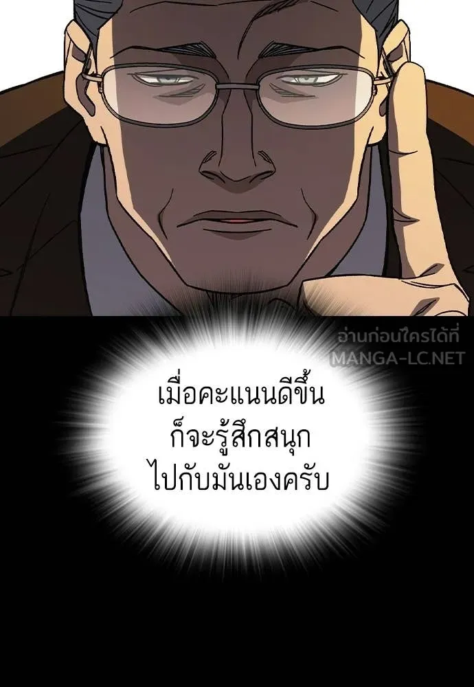 Study Group ตอนที่ 309 รูปที่ 79