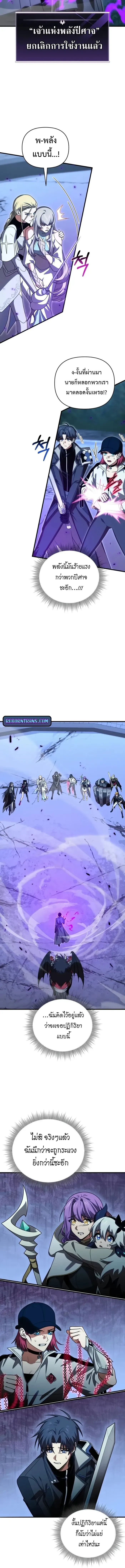 Player Who Returned 10_000 Years Later เพลเยอร_ผ_กล_บมาในรอบหม_นป_ ตอนที่ ตอนที่ 122 รูปที่ 2