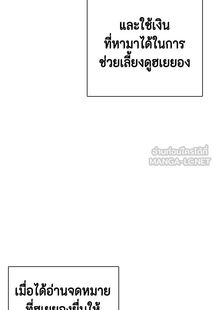 หมาหัวเน่า ตอนที่ 160 รูปที่ 113