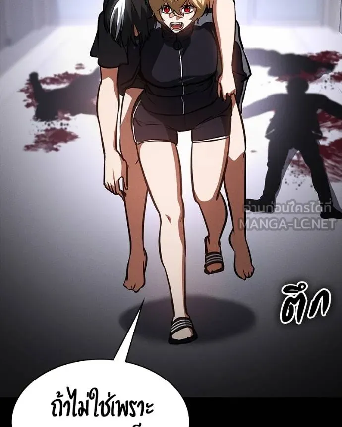 มือสังหารพันธุ์อมตะ ตอนที่ 26 รูปที่ 180
