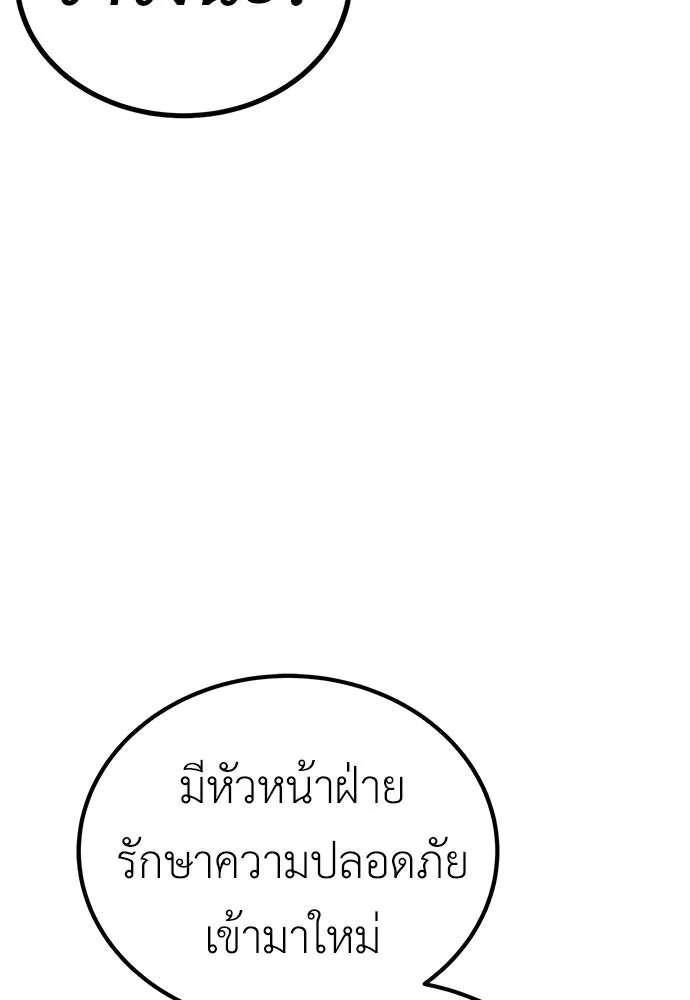 ผู้คุมหมายเลข 0 ตอนที่ 6 รูปที่ 119