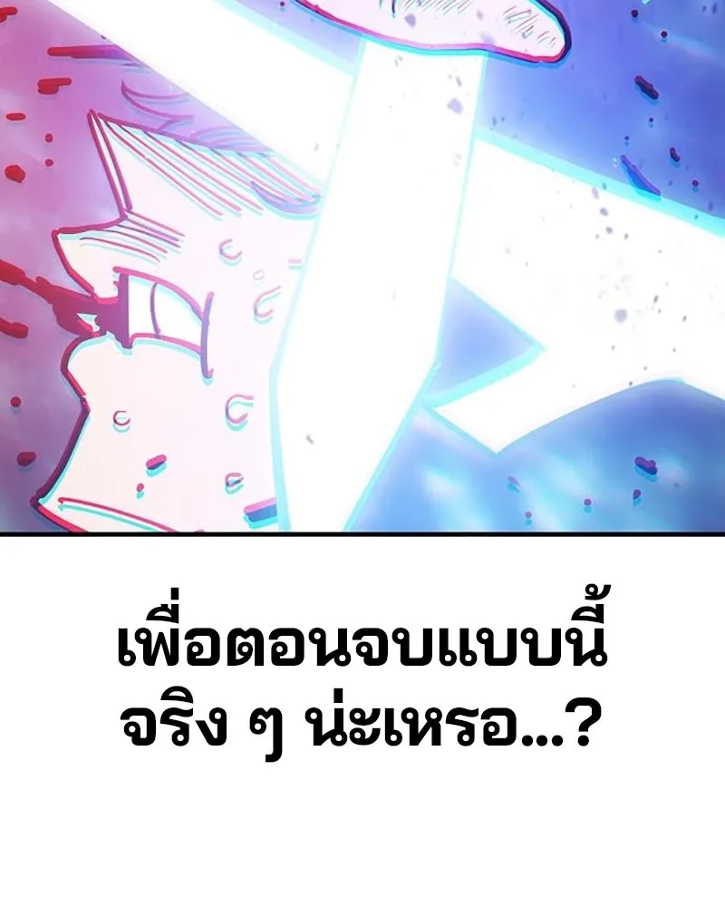 Player ตอนที่ 217 รูปที่ 23