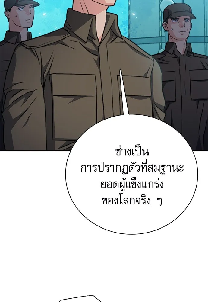 ดรูอิดแห่งสถานีโซล ตอนที่ 154 รูปที่ 124