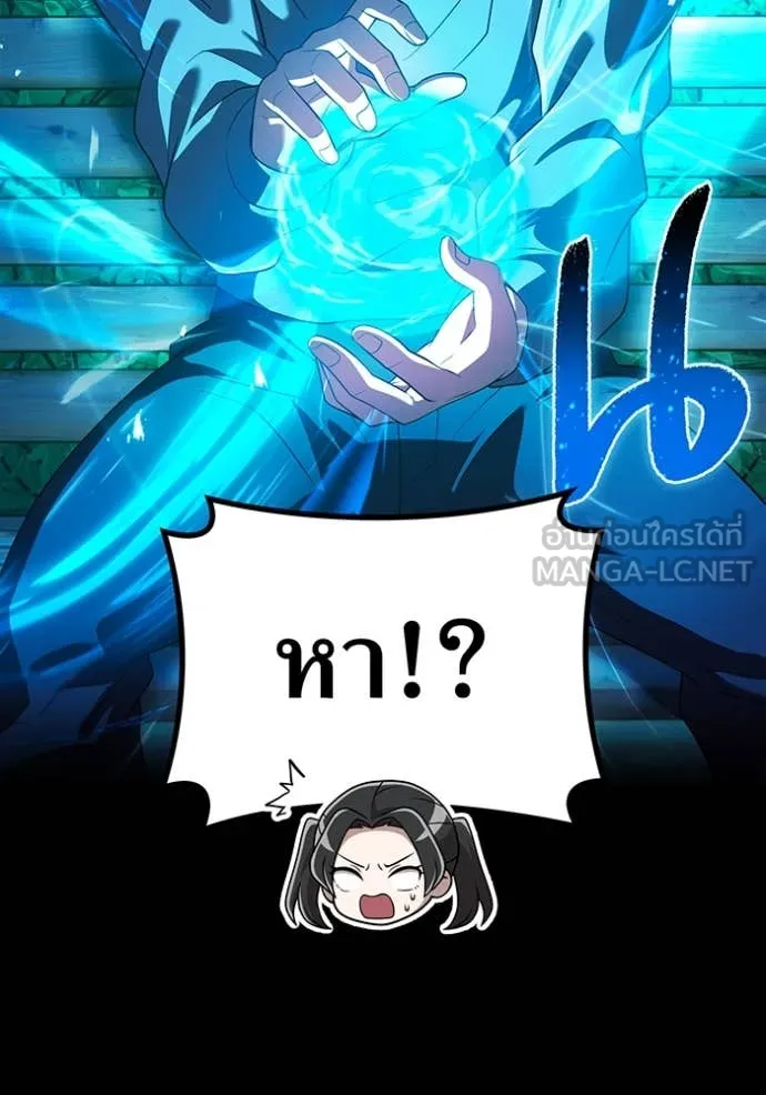 ฮันเตอร์สกิลโกง ตอนที่ 57 รูปที่ 57