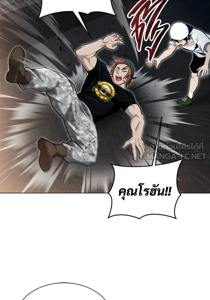 อูเร็ค มาซิโน่ ตอนที่ 37 สายฟ้าฟาด 1 รูปที่ 75