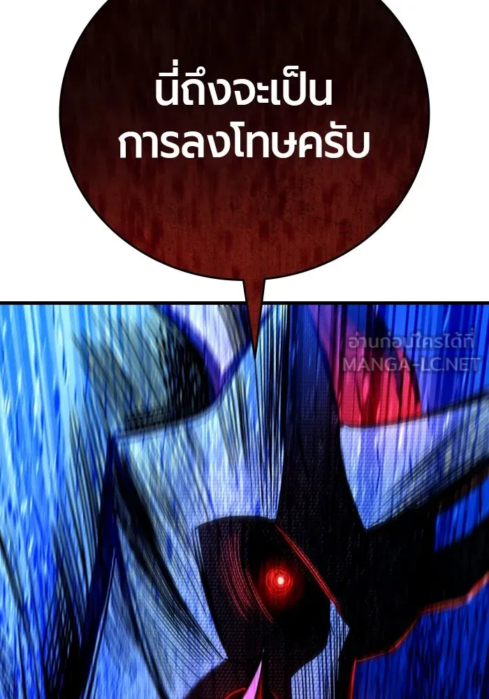 มือพิพากษา ตอนที่ 9 รูปที่ 66