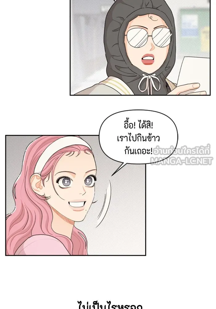 จริง ๆ แล้ว โอบารัมน่ะ… ตอนที่ 43 รูปที่ 51