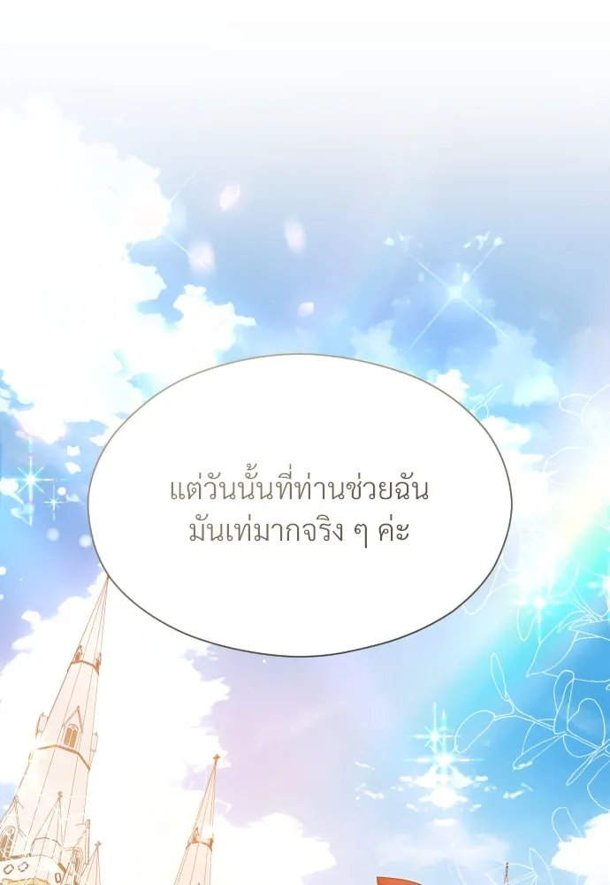 จักรพรรดิคลั่งรักที่เด็กกว่าฉันพันปี ตอนที่ 30 รูปที่ 125