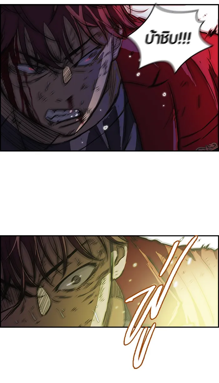 ปั่นสู้ฝันbrWind Breaker ตอนที่ 51 รูปที่ 16