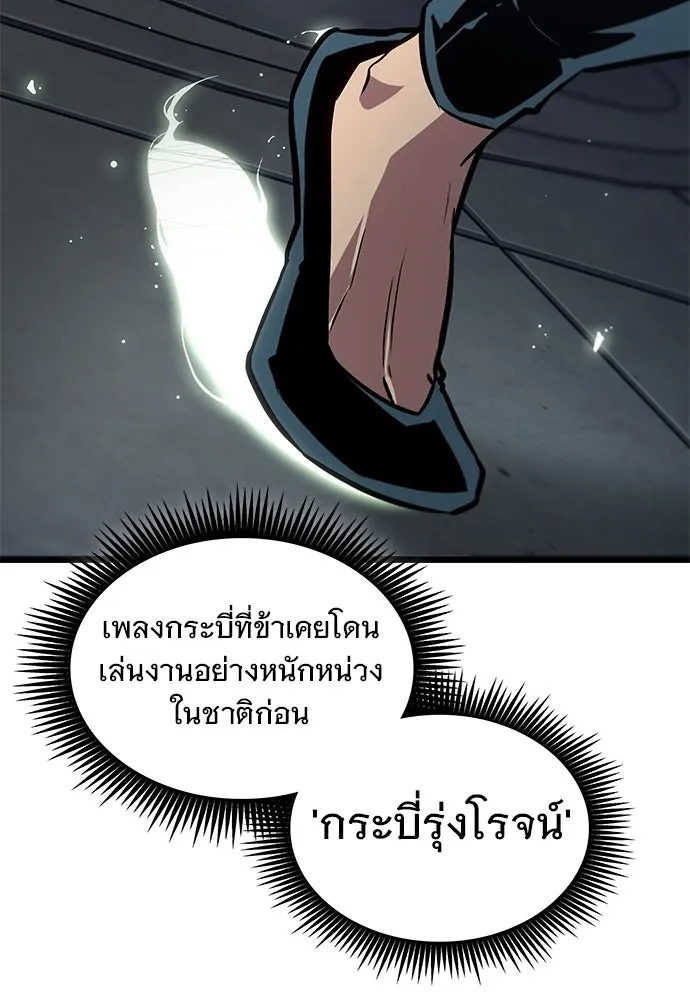 จอมยุทธ์ผู้จำได้ทุกสรรพสิ่ง ตอนที่ 1 รูปที่ 103