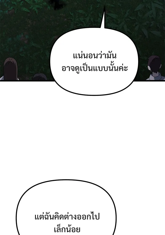อัศวินดำล่าท้าเวลา ตอนที่ 61 รูปที่ 62