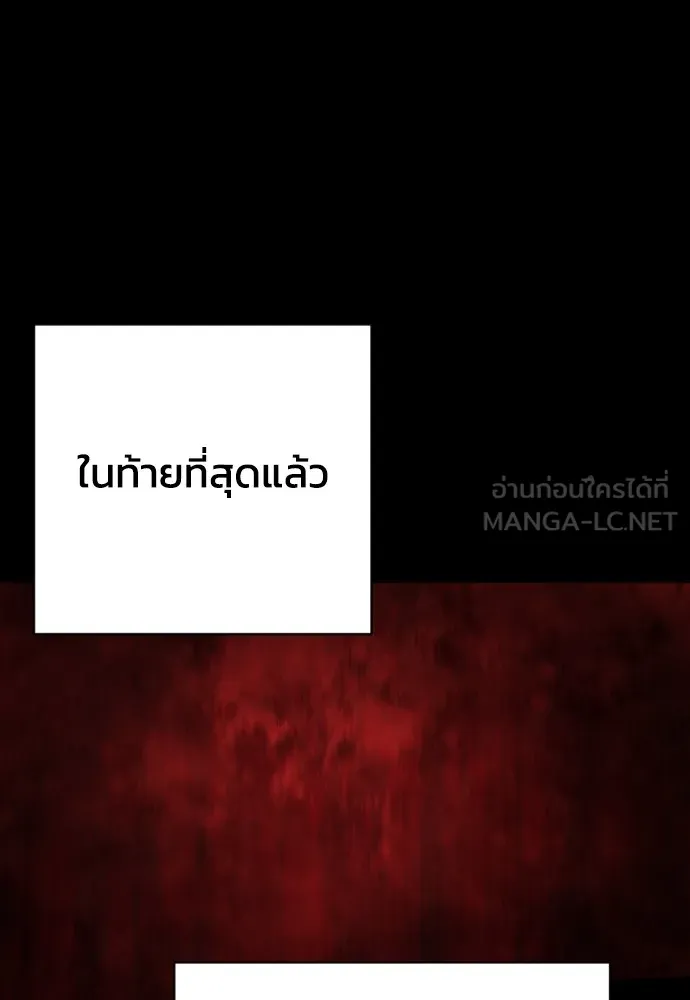 เพชฌฆาตลงทัณฑ์ ตอนที่ 37 รูปที่ 111