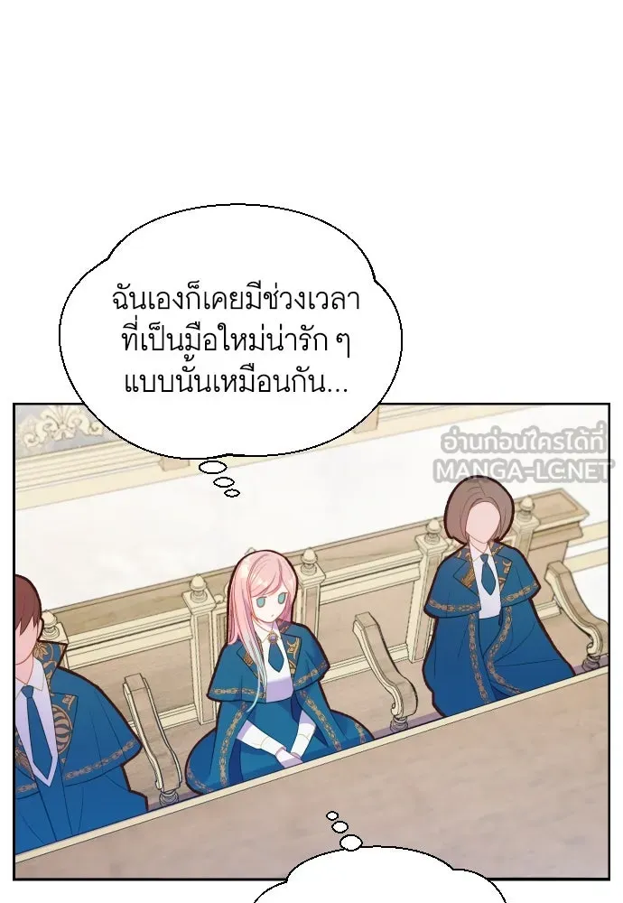 นักเล่นแร่แปรธาตุสายเปย์ ตอนที่ 1 รูปที่ 90