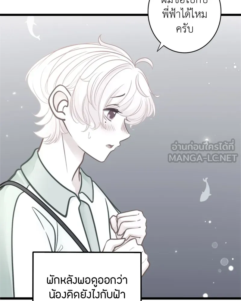 ฤดูฝนของฉันกับนาย ตอนที่ 24 คำสัญญา รูปที่ 102