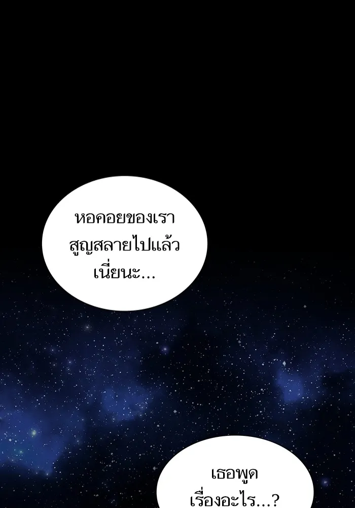 ผู้เล่นขั้นเทพแห่งหอคอยฝึกสอน ตอนที่ 203 รูปที่ 32
