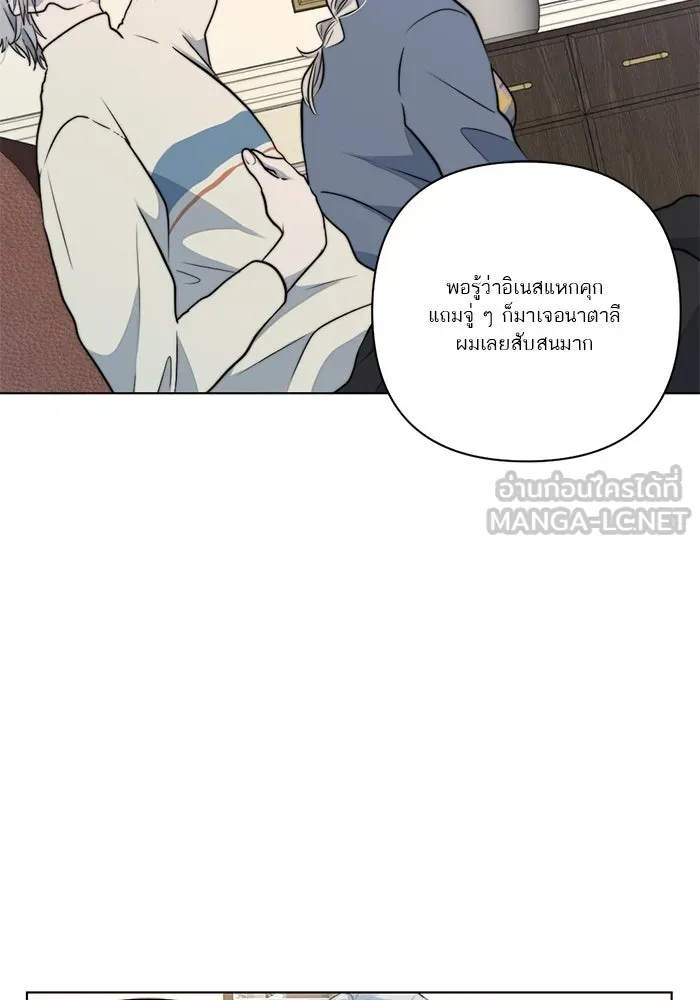 เปย์นี้เพื่อนาย My Sugar Baby ตอนที่ 31 พวกผู้ชายจิตบิดเบี้ยว รูปที่ 48