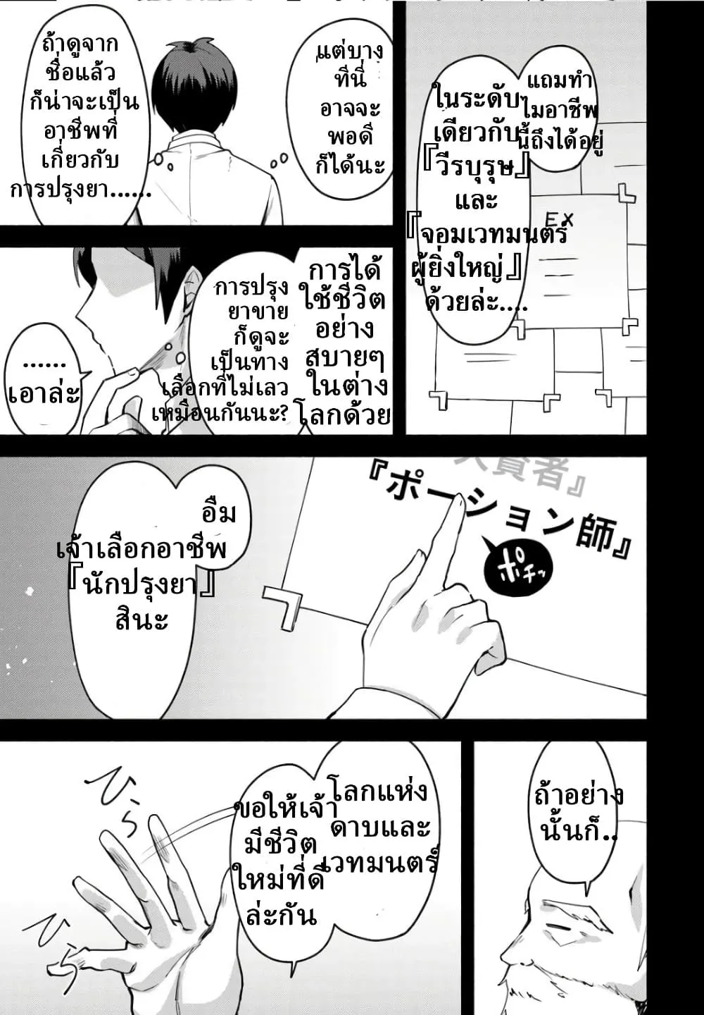 Manga-lc-com อ่านมังงะ อ่านการ์ตูน ออนไลน์ ฟรี Youjo na Majo to Mori no Kuma-san Isekai de Potion Tsukutte  ตอนที่ 1 2 3 4 5 6 7 8 9 10 11 12 13 14 ฟรี ไม่มีโฆษณา Manga-lc - อ่าน มังงะ อ่าน การ์ตูน ออนไลน์ อ่านมังงะ ฟรี