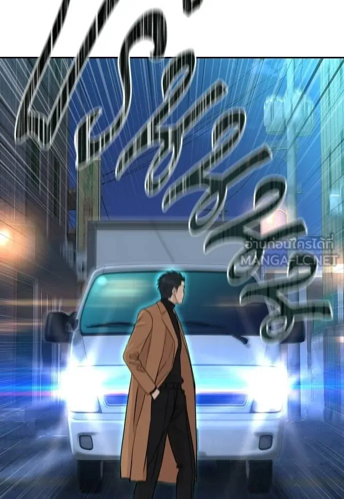 หลานอัจฉริยะ ตอนที่ 70 รูปที่ 116