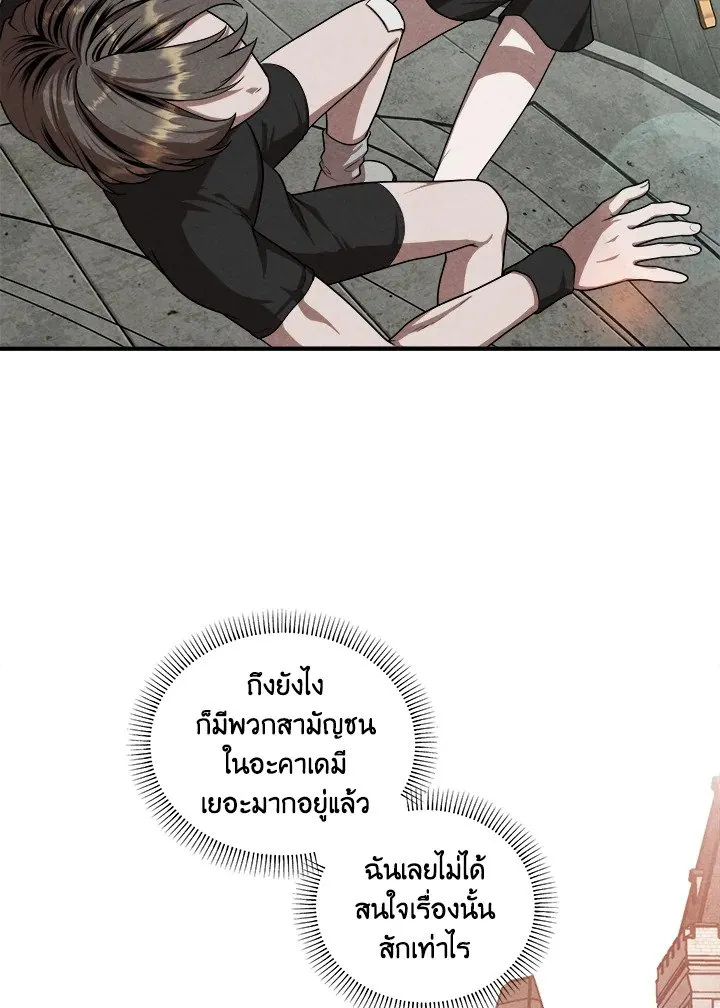 Legendary Youngest Son of the Marquis House ตอนที่ ตอนที่ 118 รูปที่ 38