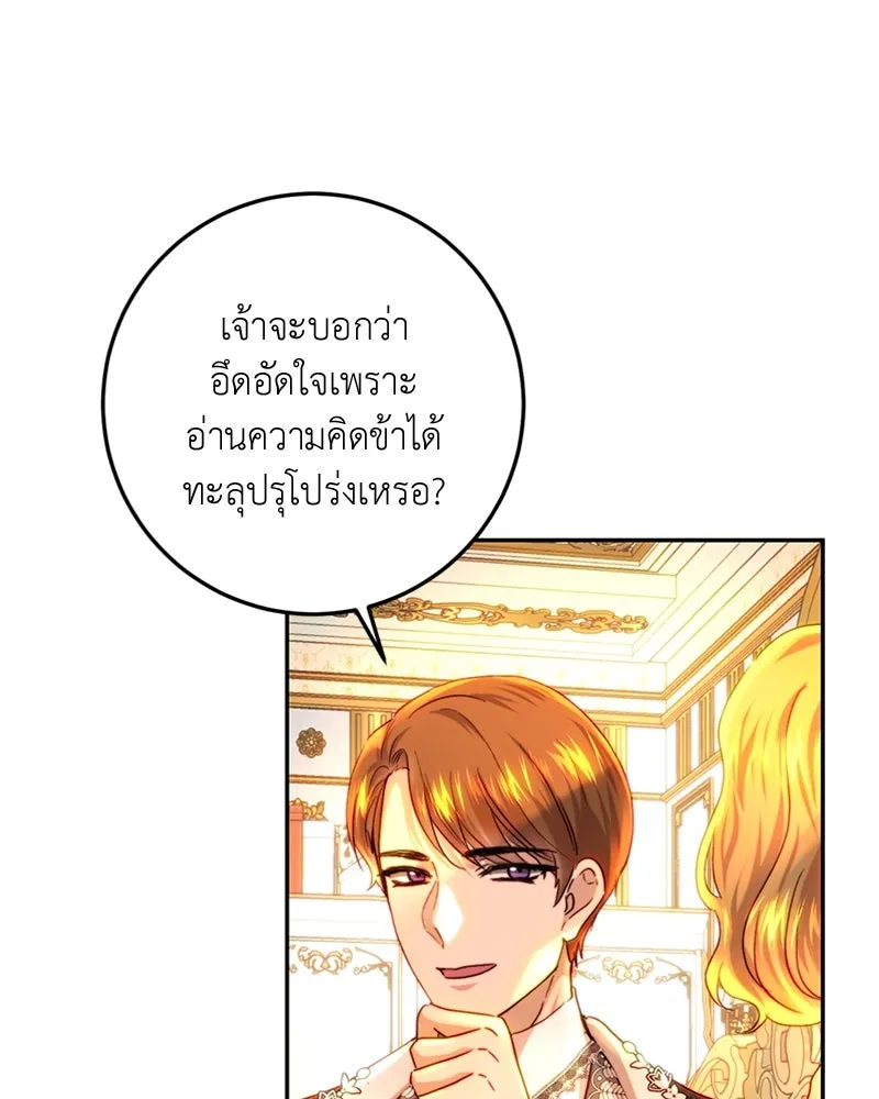 เจ้าหญิงคลั่งแห่งวังหลวง ตอนที่ 62 รูปที่ 89