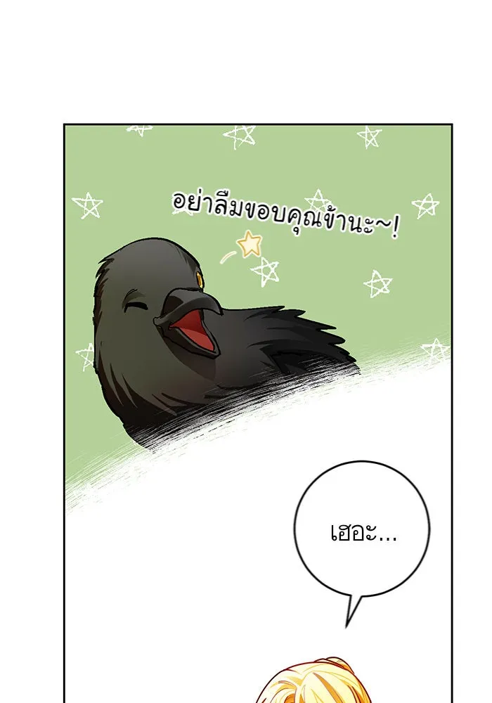 บุตรีดยุกขอไม่แต่งงานbrกับหนุ่มในฝัน ตอนที่ 32 รูปที่ 74