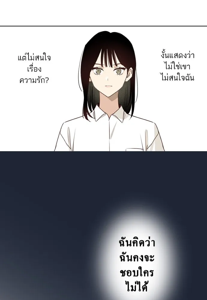 ฉันเปล่าร้องไห้ซะหน่อย ตอนที่ 58 รูปที่ 23