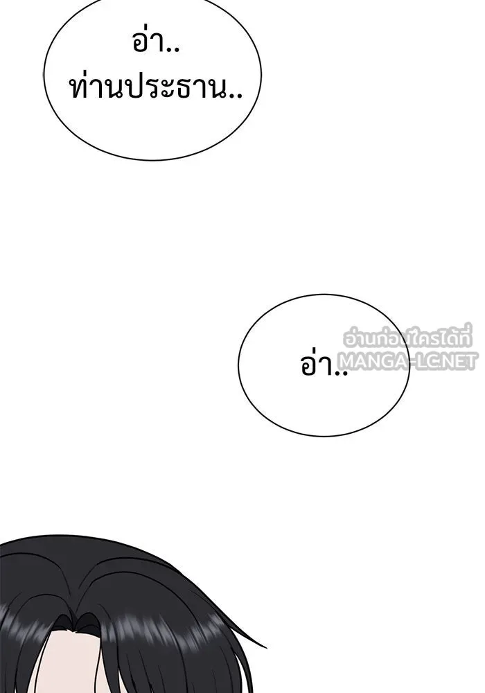 ช่วยเปลี่ยนฉันที ตอนที่ 61. ยอมินซอ 11 รูปที่ 153