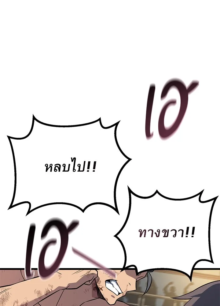 ราชาลานประลอง ตอนที่ 16 รูปที่ 151