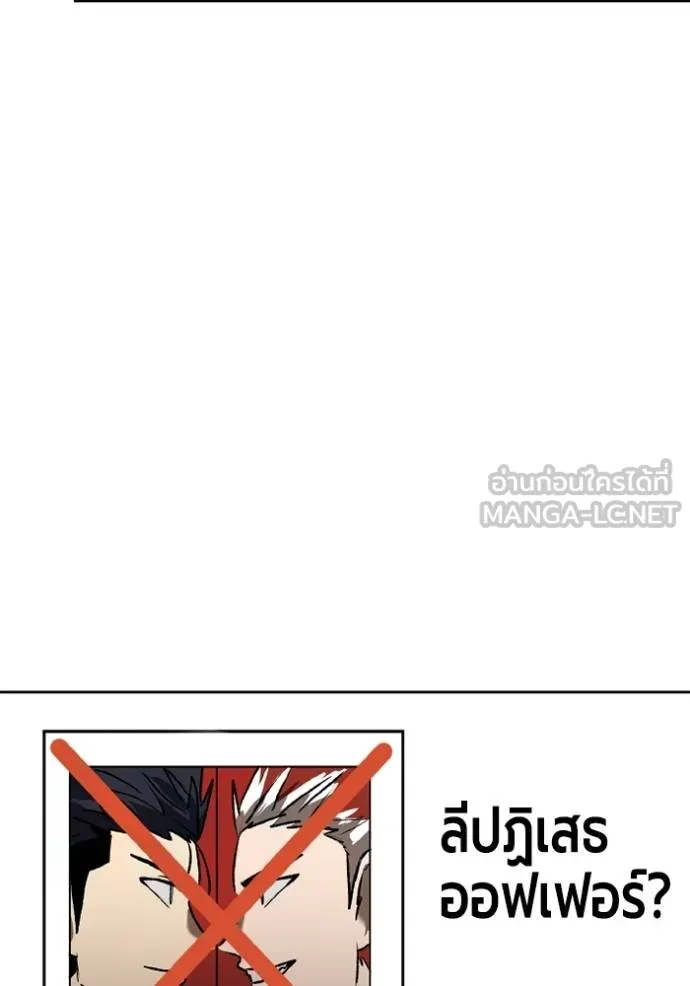 ราชาแห่งอ็อกทากอน ตอนที่ 150 รูปที่ 81