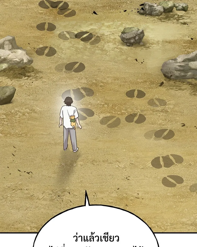 ปลูกผักพิชิตหอคอย ตอนที่ 31 รูปที่ 106