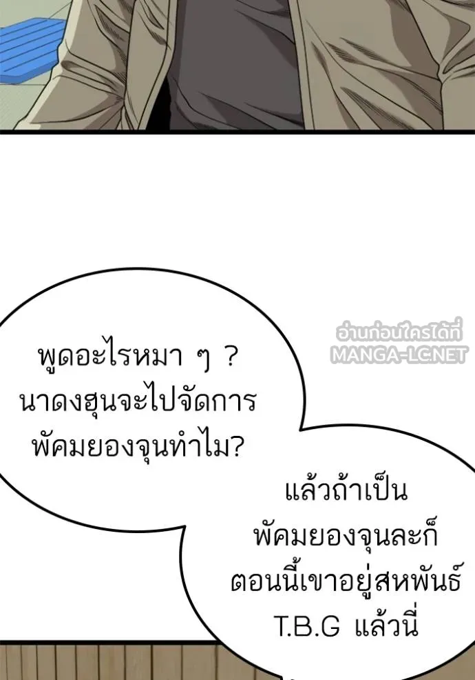 bad guy ตอนที่ 226 รูปที่ 69