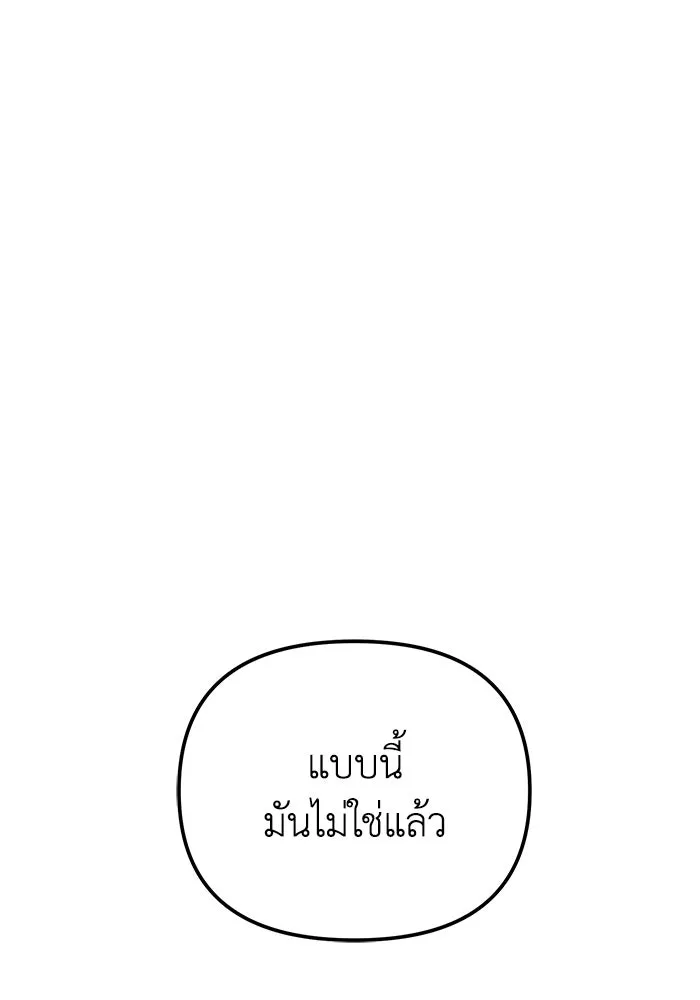 การแข่งขันของผู้เกิดใหม่ ตอนที่ 85 รูปที่ 43