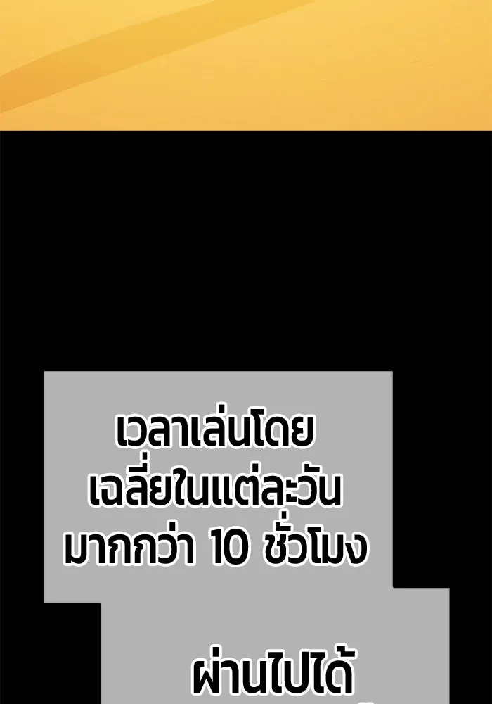 +99 ท่อนไม้พร้อมบวก ตอนที่ 39 ความทรงจำ (1) รูปที่ 232