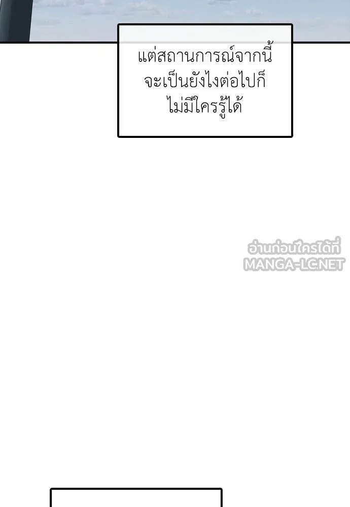 ผู้กล้าฝ่า ตอนที่ 35 รูปที่ 102