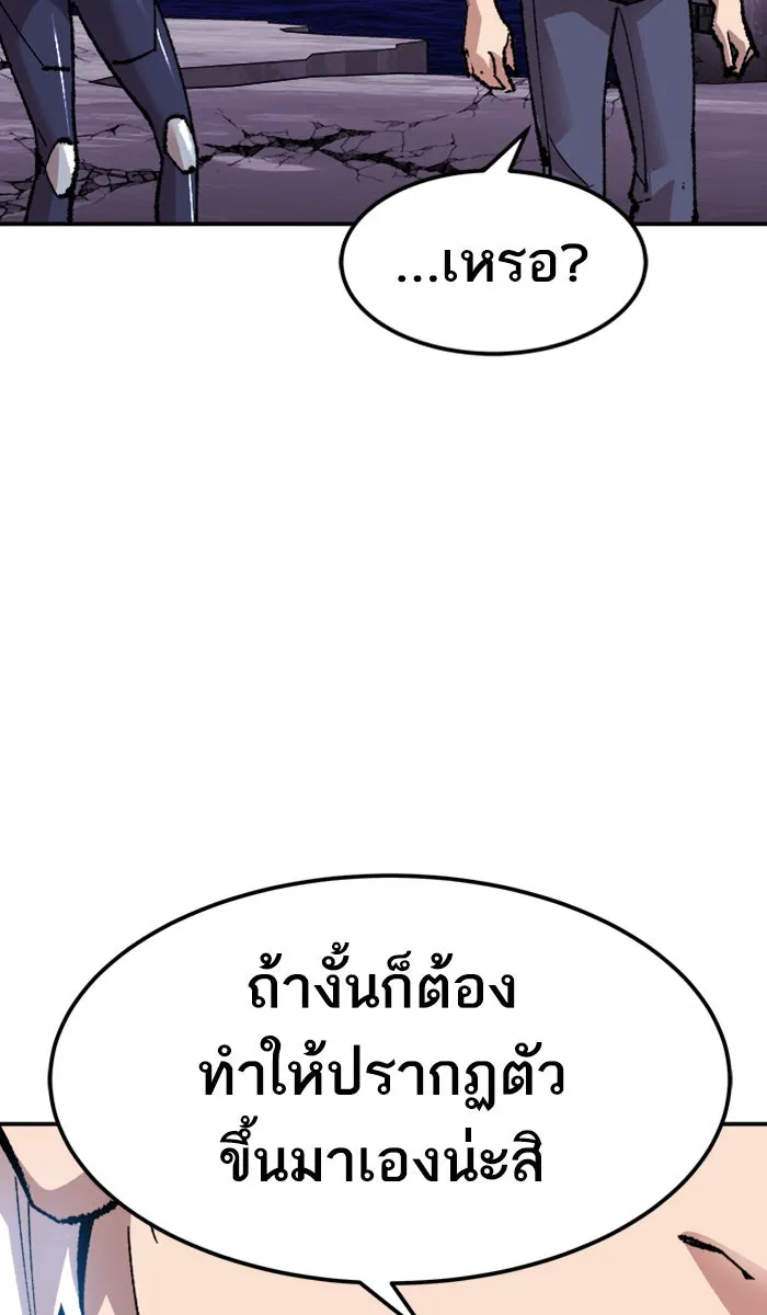 ยอดคนเลเวลทะลุ ตอนที่ 67 ศึกล้อมโซล (3) รูปที่ 5