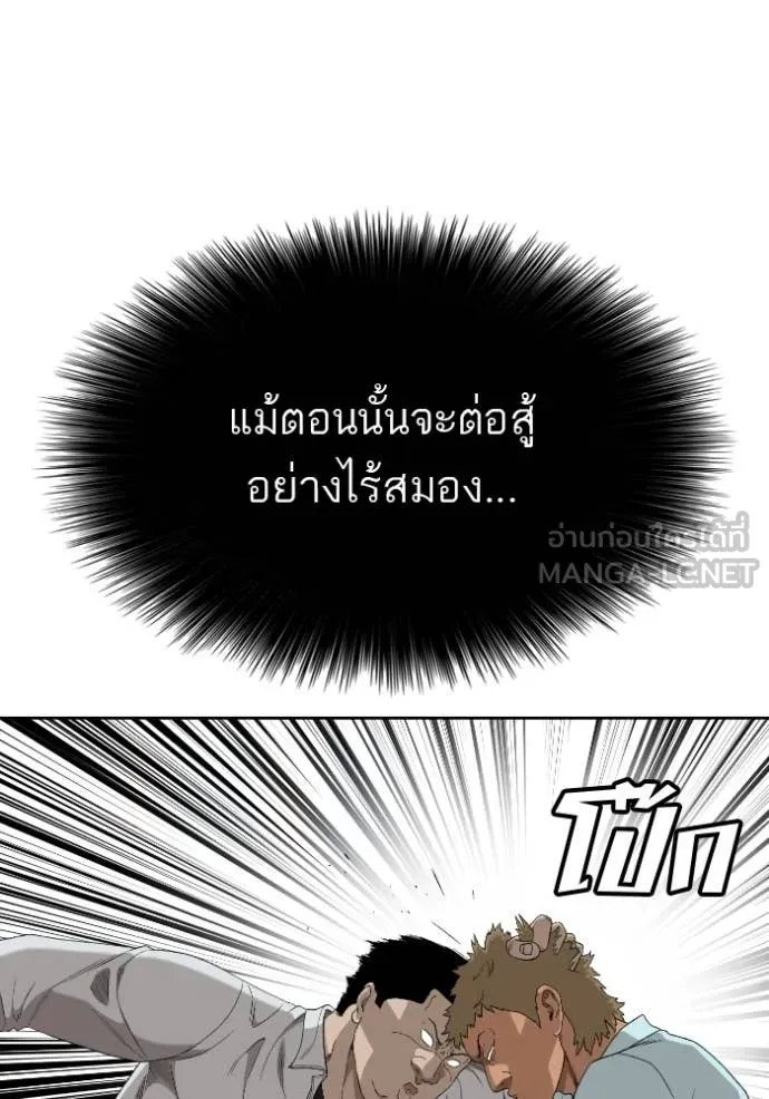 BAD GUY ตอนที่ 288 รูปที่ 68
