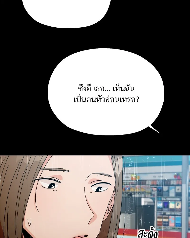 Pyramid Game เกมพีระมิด ตอนที่ 42 รูปที่ 29