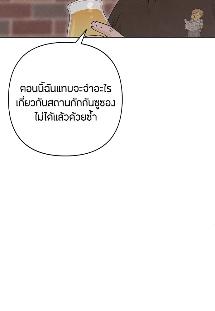 เป็นวัยรุ่นมันเหนื่อย ตอนที่ 86 รูปที่ 92