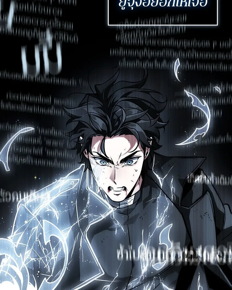 Omniscient Reader อ่านชะตาวันสิ้นโลก ตอนที่ 42 อาสโมเดียส (6) รูปที่ 55