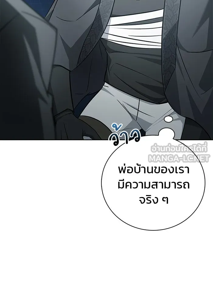 ผมไม่ได้เก่งอย่างที่คิด ตอนที่ 25 รูปที่ 72