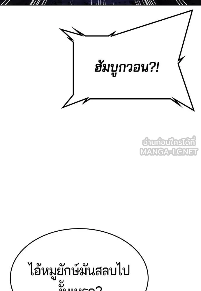 คูเซรา ตอนที่ 47 รูปที่ 217