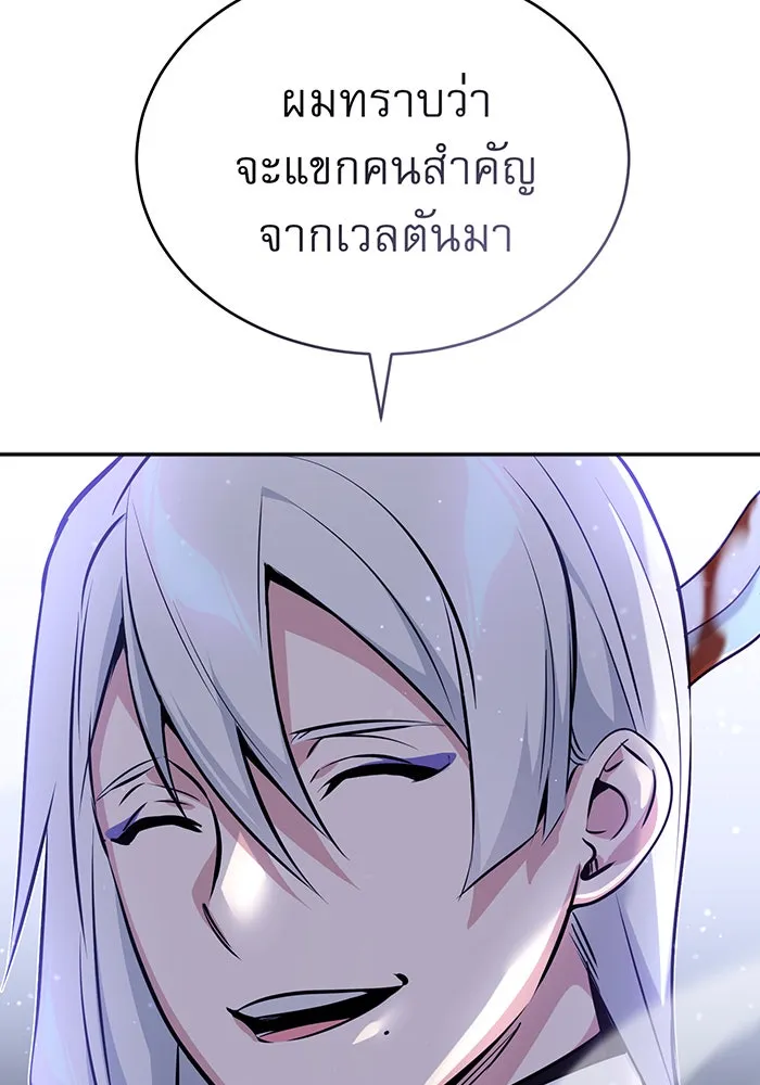 จอมเวทเกิดใหม่ในรอบ 66666 ปี ตอนที่ 41 รูปที่ 112